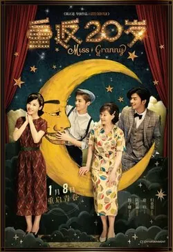 20 Once Again poster