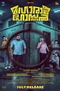 Maharaja Hostel poster