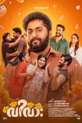 Vivaah poster