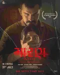 Maaran poster