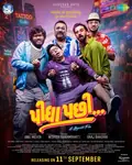 Pidha Pachhi poster