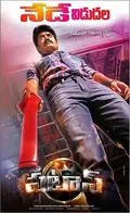 Pataas poster