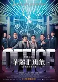 Office poster