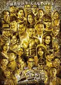 12 Golden Ducks poster