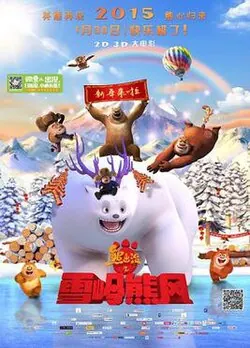 Boonie Bears: A Mystical Winter poster