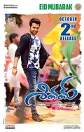 Shivam poster