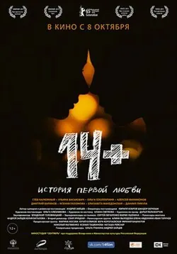 14+ poster