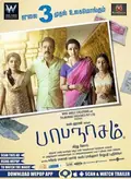 Papanasam poster