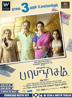 Papanasam poster