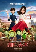 Red Shoes and the Seven Dwarfs poster