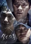 The Deal poster