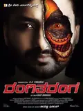 RangiTaranga poster