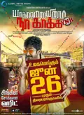 Yagavarayinum Naa Kaakka poster