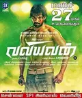 Valiyavan poster
