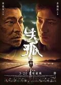 Lost and Love poster