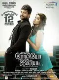 Romeo Juliet poster