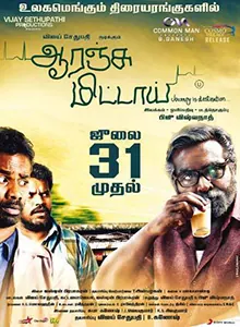 Orange Mittai poster