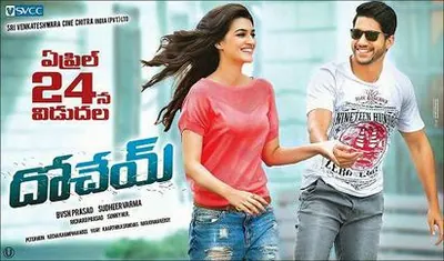 Dohchay poster