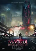 Mafia: Survival Game poster