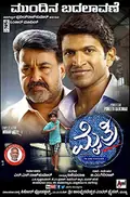Mythri poster