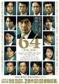 64: Part 1 poster