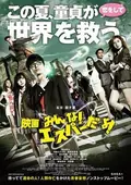 The Virgin Psychics poster
