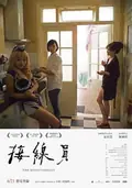 The Receptionist poster