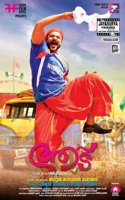 Aadu poster