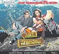 Yavade Subramanyam poster