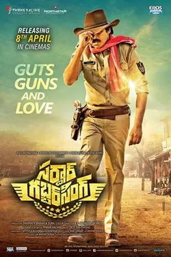 Sardaar Gabbar Singh poster