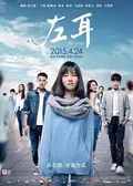 The Left Ear poster
