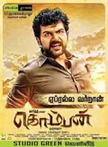 Komban poster