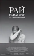 Paradise poster