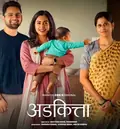 Adkitta poster