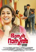 Bhaskar The Rascal poster