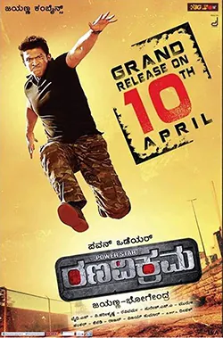 Rana Vikrama poster