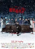 The Wasted Times poster