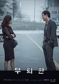 The Shameless poster