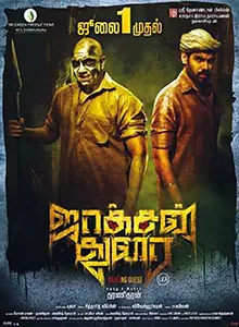 Jackson Durai poster