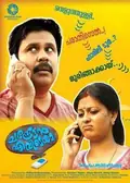 Chandrettan Evideya poster