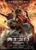 Enter the Warriors Gate poster