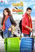 Bangali Babu English Mem poster