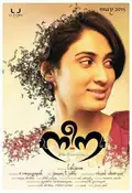 Nee-Na poster