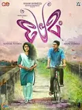 Premam poster