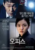 Office poster