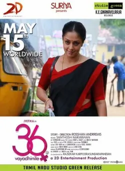 36 Vayadhinile poster