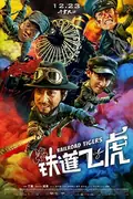 Railroad Tigers poster