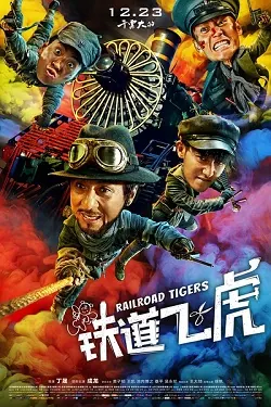 Railroad Tigers poster