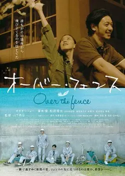 Over the Fence poster