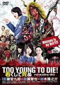 Too Young To Die! poster
